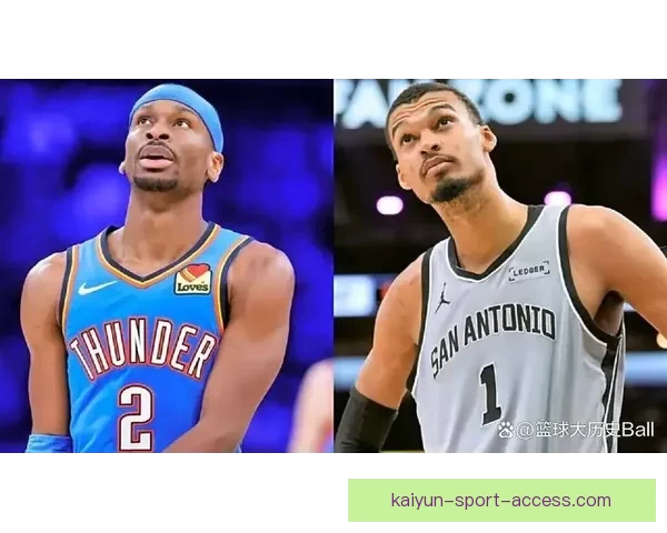 文班亚马表示会为自己投MVP票 称与亚历山大各有优势