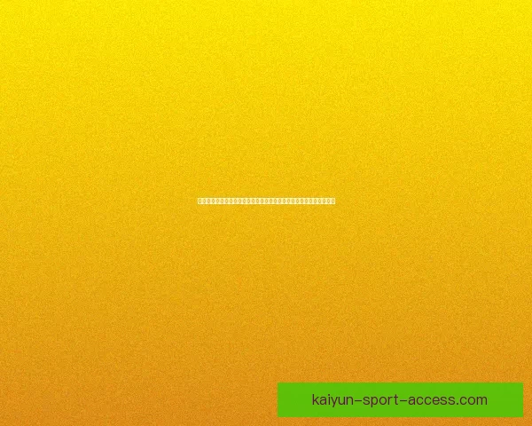 开云体育应用助力用户体育赛事全程精彩体验与即时数据分析数据研判